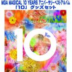 初回生産限定盤 10&“Harmony”COMPLETE BOX Mrs. GREEN APPLE CD+2Blu-ray+グッズ/10 25/7/8発売【オリコン加盟店】