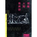 初回生産限定盤(取) Blu-ray＆Bonus CD付 豪華BOX ツアードキュメンタリーフォトブック付 PEDRO 2CD+Blu-ray/衝動人間倶楽部 20/4/29発売 オリコン加盟店