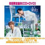 初回限定盤B 動画B視聴シリアル トレカBタイプ King&;;Prince CD+DVD