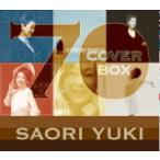 限定盤　由紀さおり 8CD/由紀さおりカバーBOX70 21/10/20発売 オリコン加盟店