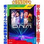 初回盤 Aぇ! group 2Blu-ray/Aぇ! group LIVE TOUR 2025 D.N.A 25/9/24発売【オリコン加盟店】$#