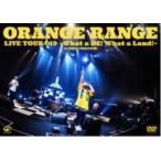 ORANGE RANGE DVD/LIVE TOUR 019 〜What a DE! What a Land!〜 at オリックス劇場 21/3/31発売 オリコン加盟店