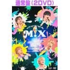 通常盤 M!LK 2DVD/M!LK CONCERT TOUR 2025 「M!X」 25/12/3発売【オリコン加盟店】