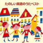  сборник CD/COLEZO! веселый английский язык. .. лучший 07/6/21 продажа Orrico n вступление магазин 