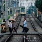 �����܂��� CD/���낤�炢�ӂ��Ɓ[��[ 22/11/2���� �y�I���R�������X�z