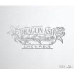 Dragon Ash　Blu-ray/LIVE &amp; PIECE　通常盤　13/7/3発売　オリコン加盟店