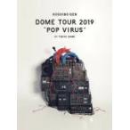 特典チケットホルダー(外付)　DVD初回限定盤　星野源　2DVD+ブックレット/DOME TOUR“POP VIRUS”at TOKYO DOME　19/8/7発売　オリコン加盟店