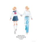 ショッピングアニバーサリーメモリアルブック 初回限定盤A フォトブック付 大原櫻子 2CD+BOOK/オールタイムシングルベスト 2014-2024「Anniversary」 24/8/21発売【オリコン加盟店】