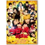 今日から俺は!! 劇場版」 [DVD通常版] - 最安値・価格比較 - Yahoo