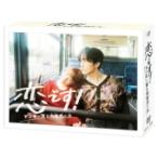 オリジナルブックレット封入 TVドラマ 6DVD/恋です！ 〜ヤンキー君と白