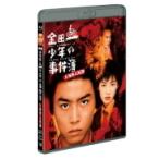  фильм Blu-ray/ театр версия Kindaichi Shounen no Jikenbo сверху море рыба человек легенда 22/8/17 продажа [ Orrico n вступление магазин ]