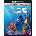 ディズニー 2Blu-ray/ファインディング・ニモ 4K UHD　19/11/2発売　オリコン加盟店