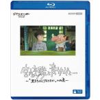 �X�^�W�I�W�u��  Blu-ray/�{��x�ƐT�M�Ɓc�@�`�u�N�����͂ǂ������邩�v�ւ̓��`�@24/7/3����