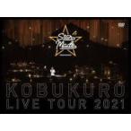 初回限定盤(取) コブクロ 2DVD/KOBUKURO LIVE TOUR 2021 "Star Made" at 東京ガーデンシアター 22/8/31発売【オリコン加盟店】