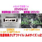 Number_i LIVE TOUR 2025 No.II 初回限定盤+通常盤セット