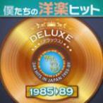 V.A. 2CD [.... западная музыка хит * Deluxe VOL.8 1985~89] 12/4/4 продажа Orrico n вступление магазин 