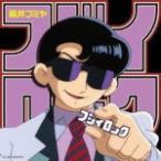 初回限定盤(取） 藤井フミヤ　CD+DV