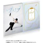 千秋 羽生結弦 DVD/プロローグ 24/7/19発売【オリコン加盟店】＄＃