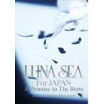 LUNA SEA 2DVD[LUNA SEA For JAPAN A Promise to The Brave2011.10.22 SAITAMA SUPER ARENA]12/3/28発売　オリコン加盟店　通常盤