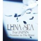 LUNA SEA Blu-ray/LUNA SEA For JAPAN A Promise to The Brave2011.10.22 SAITAMA SUPER ARENA　12/3/28発売　オリコン加盟店　通常盤