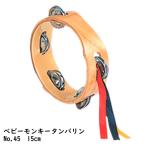 *yamayo/ сделано в Японии baby Monkey тамбурин язык Brin образование музыкальные инструменты школа . индустрия .... ударные инструменты музыкальные инструменты музыка дерево рамка-оправа sz имеется /No.45 15cm YM-TAMB-NO45 ( подарок не возможно )NMG