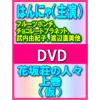 #. ...(..) DVD[ цветок склон .. человек . сверху шт ]09/7/1 продажа Orrico n вступление магазин 