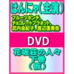 #. ...(..) DVD[ цветок склон .. человек . внизу шт ]09/7/1 продажа Orrico n вступление магазин 