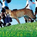 NMB48 CD/Team N 2nd Stage 「青春ガールズ」 　14/1/