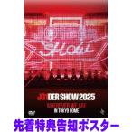  прибывший первым привилегия постер ( желающий человек ) обычный запись JO1 Blu-ray/JO1DER SHOW 2025 'WHEREVER WE ARE' IN TOKYO DOME 26/1/21 продажа [ Orrico n вступление магазин ]