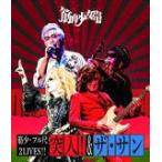 筋肉少女帯 Blu-ray/筋少・フル尺2LIVES!!「突入!」&「ザ・サン」 20/8/5発売 オリコン加盟店