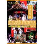 японский праздник DVD[ японский праздник -INTERNATIONAL EDITION-]11/7/8 продажа Orrico n вступление магазин #PAL версия 