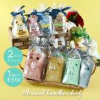  маленький подарок подарок . работа лето праздник презентация животное заяц полотенце носовой платок много шт упаковка уход за детьми . ребенок фортепьяно ученик начальной школы спасибо благодарность 