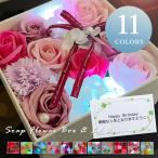 ソープフラワー 誕生日 プレゼント ギフト 誕生日プレゼント 造花 花 光る ボックス 贈り物 記念日 お祝い 退職祝い 結婚祝い お供え 仏壇 お盆 お彼岸 送料無料