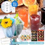 お中元 お供え 夏ギフト ソープフラワー プレゼント 誕生日 お墓参り 帰省 ギフト お祝い フラワーギフト 花 ブーケ ゼリー 花とスイーツ 送料無料