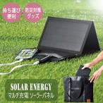 モバイルバッテリー ソーラー-商品画像