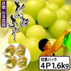  Ishii сельское хозяйство .. персик Taro виноград порез . упаковка ×4 штук итого 1.6Kg вид нет . кожа .. еда ..... освежение . желе. подобный виноград . дом для упаковка 