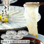  Shimonoseki прямая поставка .... sashimi комплект 12~16 порции 30cm большая тарелка ×4 тарелка новогодние каникулы вечеринка в конце года новый год ..... фугу саси подарок по случаю конца года . новогоднее поздравление тоже 