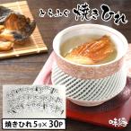 hi. sake для местного производства .... жарение ....5g×30 упаковка почтовая отправка рейс бесплатная доставка рекомендация товар жарение ....