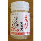 海老エキスパウダー　70gクラシック仕様