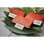  Aomori префектура производство специальный отбор натуральный! голубой тунец жирный тунец * тунец средней жирности * постное филе 1. примерно 250g