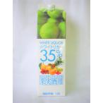 果実酒用 35度白松ホワイトリカー1.8