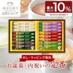敬老の日 2022  コーヒー ギフト   珈琲 公式 AGF「ブレンディ」スティック カフェオレ コレクション BST-10R セット 内祝い 残暑見舞い 暑中見舞い