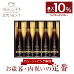 コーヒー ギフト 2022 敬老の日 夏ギフト 珈琲 公式 AGF「ちょっと贅沢な珈琲店」アイスプレミアムギフト LB-50 ギフトセット 贈り物 残暑見舞い 暑中見舞い