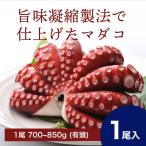 送料無料 たこ タコ 蒸しタコ１匹入