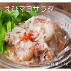  креветка салат 1kg наклон еда для бизнеса креветка морепродукты наличие креветка mayo