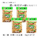  тест самый китайский .. дикоросы 1kg 4 упаковка .. кальмар ежедневное блюдо закуска экономичный 