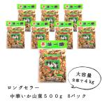  тест самый китайский .. дикоросы 500g 8 упаковка .. кальмар ежедневное блюдо закуска экономичный 