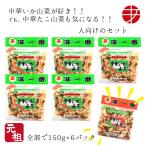 中華いか山菜 150g 5パック 中華たこ