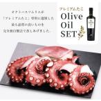  premium ..1/2 хвост + оливковый масло комплект . сделал . осьминог обыкновенный оливковый масло специальный 