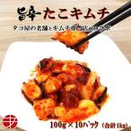 ta. кимчи 100g 10 упаковка .. осьминог осьминог кимчи кимчи ежедневное блюдо 